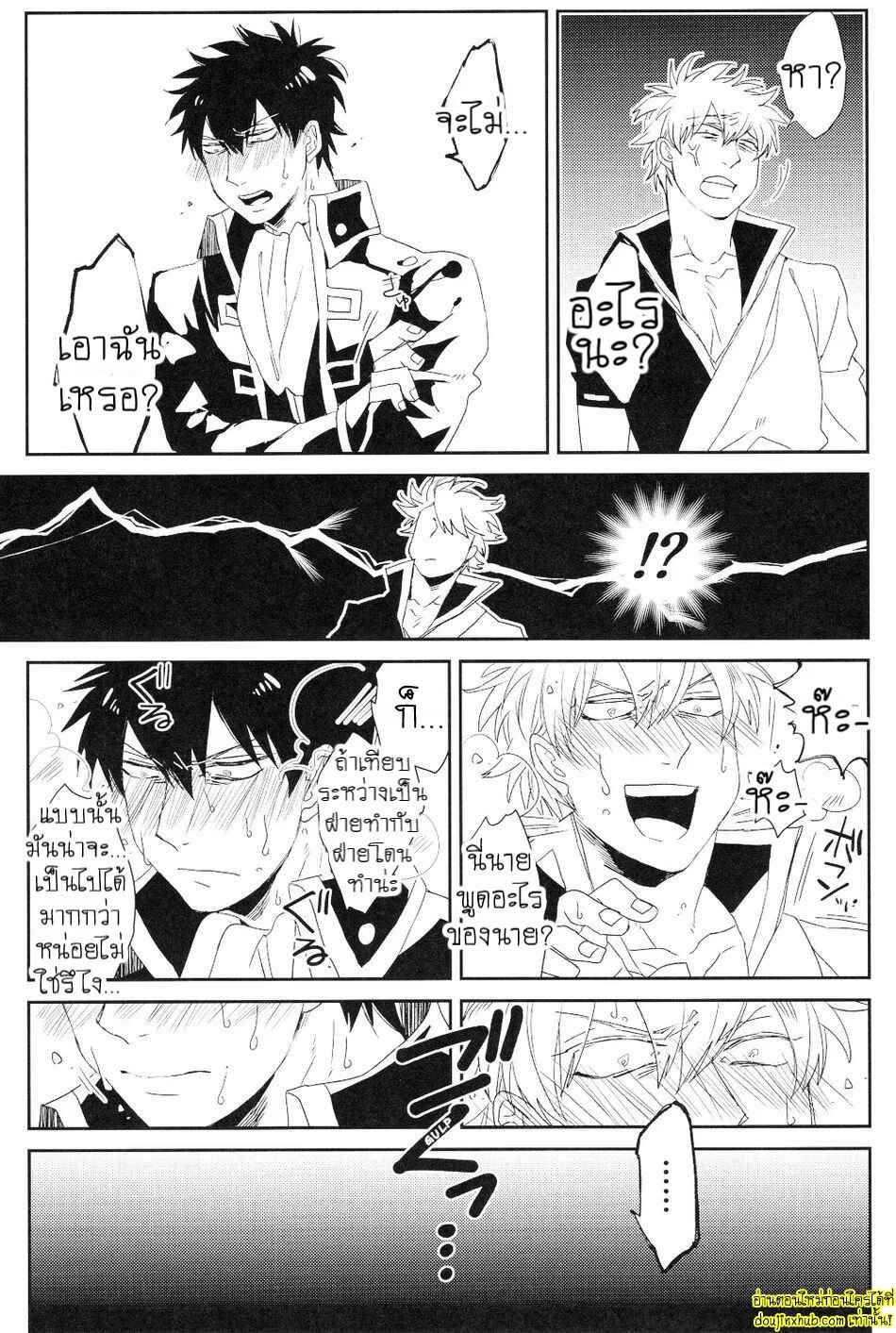 คาถาพาเสียว